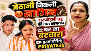 विडिओ Delete के पीछे सच छुपा@nikkusumitofficial @kaminisingh755 @Beinganshu0 @snappygirls02 