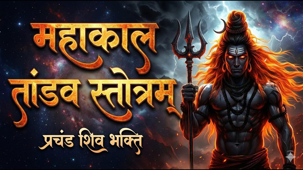 AmritVani-official Live Stream shiv ji new version bhajan 