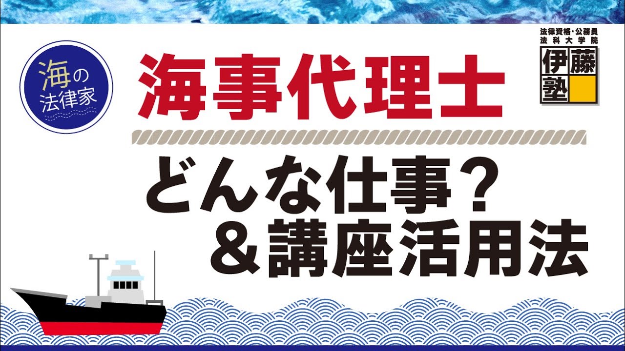 Maritime Agent Examination] 2025 Passing Goal Maritime Agent