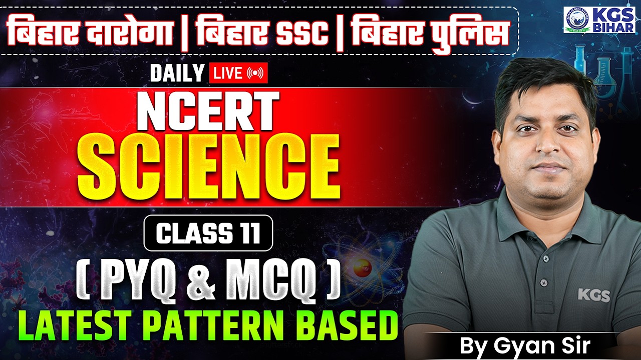 NCERT Science Latest Pattern Based PYQ & MCQ | Class 11 | Bihar Daroga | BSSC | Bihar Police | KGS