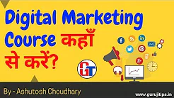 Watch Video Best Digital Marketing Training Institute and Digital Marketing Course Fee