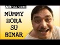 Mummy Hora Su Bimar | Haryanvi Hit Hasya Natak | NDJ Music