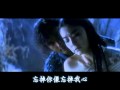 忘掉你像忘掉我 - 王菲 (白髮魔女傳主題曲)