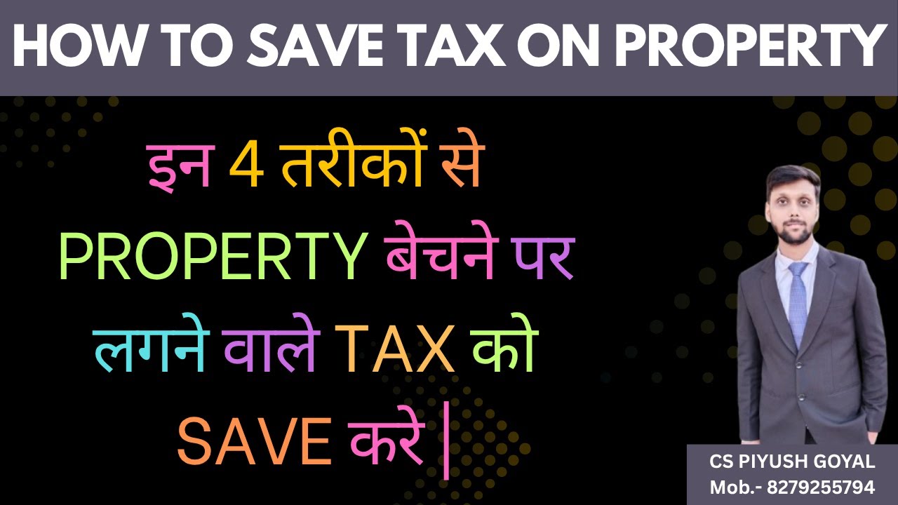 संपत्ति बिक्री पर कैपिटल गेन टैक्स कैसे बचाएं? (भारत) || How to Save Tax on Property Sale in India