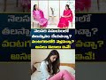 నెలసరి సమయంలో తలస్నానం చేయవచ్చా | Can I Wash My Hair on My Period? Everything You Need to Know