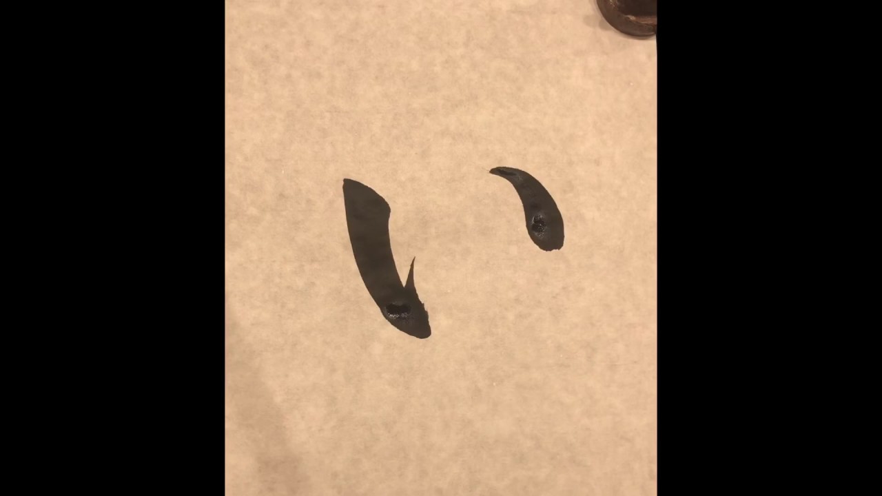 ひらがな書き方 毛筆 「い」How to write Hiragana