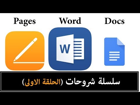 نظرة سريعة على تطبيق   