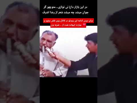 نی محلی عالی استاد منوچهر دولخانی نی محلی محلی موزیک اکسپلور اینستاگرام