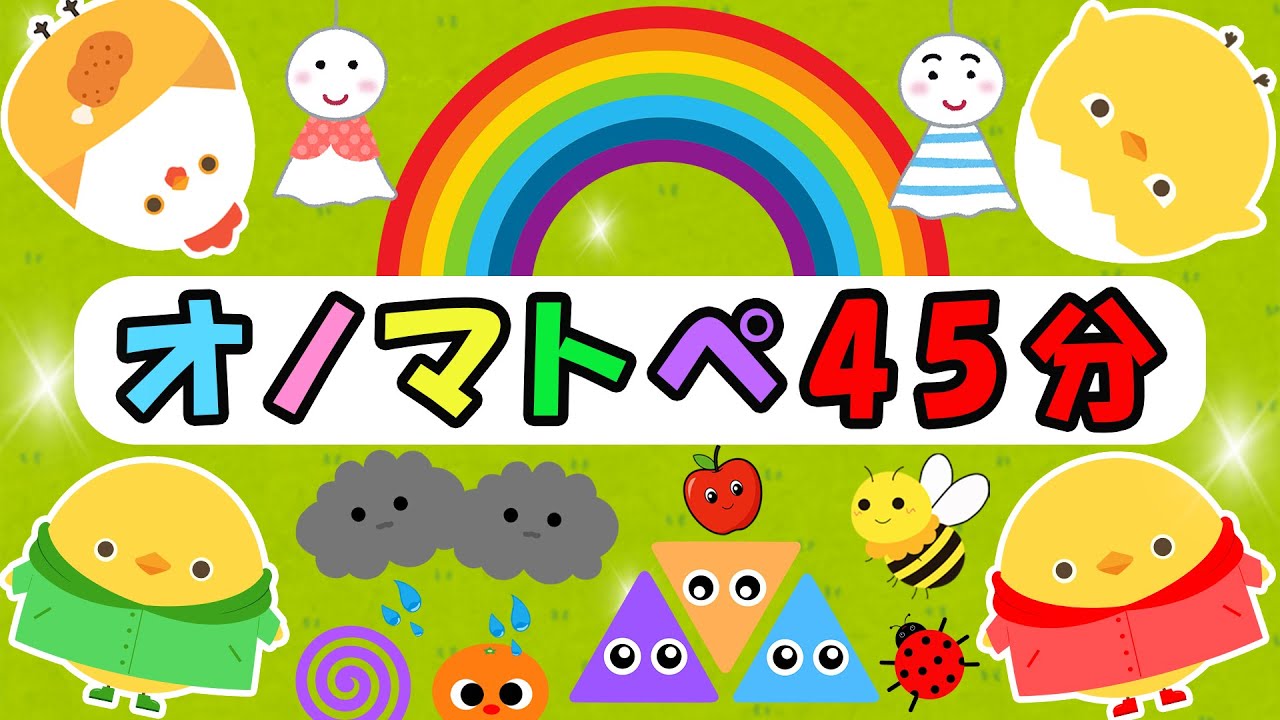 【赤ちゃん喜ぶオノマトペ】ぴよちゃんとあめのひ♪ポツポツオノマトペでわくわくタイム【フワフワクルクル】