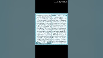 سورة الملك المنجية من عذاب القبر...SURAT..AL.MULK