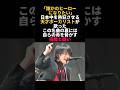 ミスチル桜井が小脳梗塞で倒れ名曲HEROが生まれた理由 #ミスチル桜井 #感動エピソード