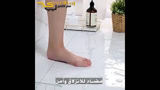 سجاد الحمام