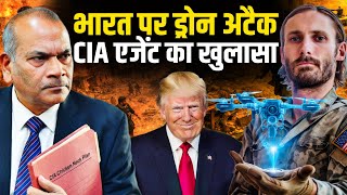 Cia एजट Matthew Vandyke क डरन अटक पलन बनकब Ex Dgp Vikram Singh Anju Pankaj