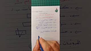 تقويم تشخيصي رقم 05 للسنة الثانية متوسطة