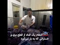 انتقاد یک قناد از قطع برق و خساراتی که به بار می‌آورد