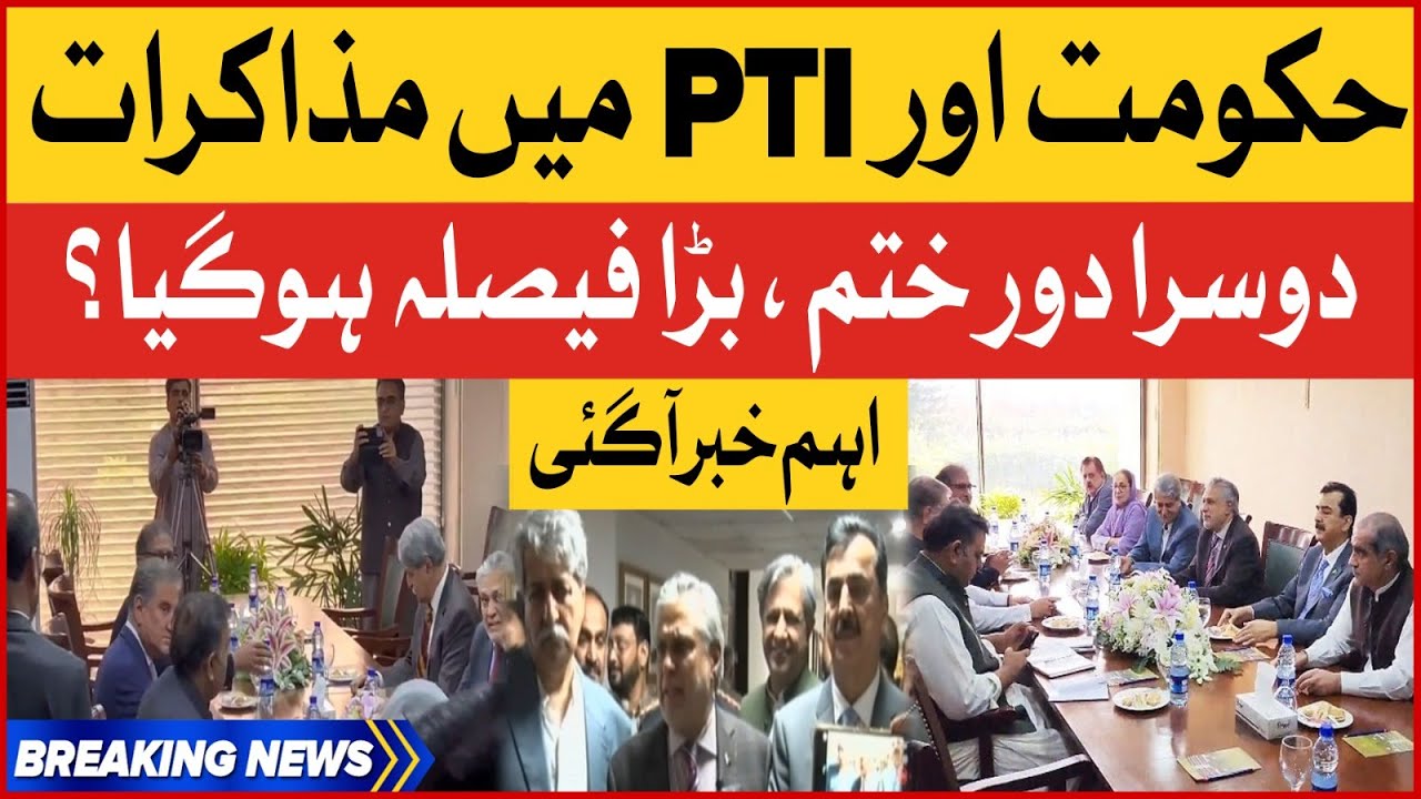 PTI And PDM Negotiations Second round Ended | Elections Latest news | Breaking news