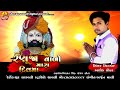 Ranuja vado mara dil ma ashok sodha by shur saraswati digital