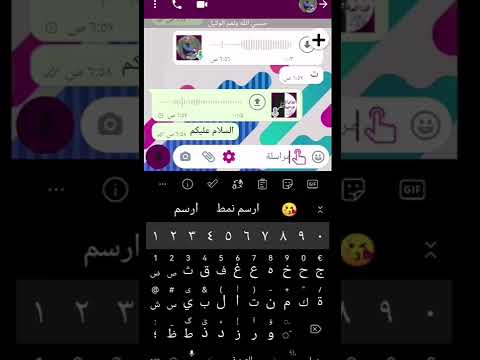 مشكلة الواتس ما يرسل الفيديو او الصوتيه