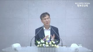 ▣2025-07-01(화) | 새벽기도회 | 대전유성 행복한교회