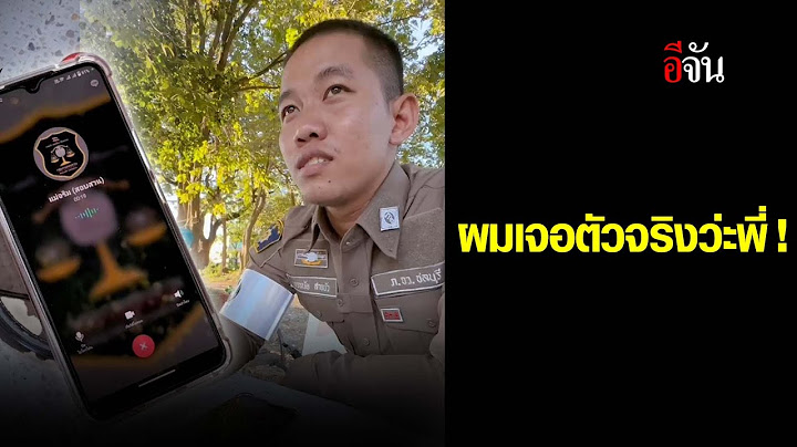 คลิปโซเชียล แก๊งคอลเซ็นเตอร์ ​จะโทรหลอก แต่บอก...ผมเจอตัวจริงว่ะพี่ ! | อีจัน EJAN