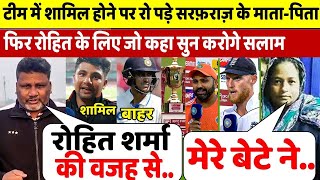 EMOTIONAL Sarfaraz Khan Father Video on his India SELECTION?India Vs England 2nd Test News