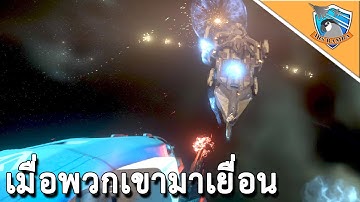 SC 3.12.1 : เมื่อพวกเข้ามาบุกเรา