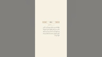 تلاوة عطرة للآيات 73 و 74 من سورة الحج للقارئ الشيخ عبدالله بصفر