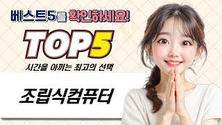 조립식 컴퓨터 완벽 가이드: 초보자도 쉽게 따라하는 조립법!