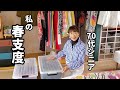 【春支度】これこそ旦那の鏡!シジュウカラの生活!新鮮鰯で作る絶品鰯丼と庭の小さな奇跡