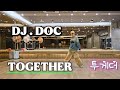다같이 소리쳐 봐 DJ DOC 디제이 디오씨 Together 투게더 다이어트댄스 이지댄스 다같이 소리쳐 봐 DJ DOC 디제이 디오씨 Together 투게더 다이어트댄스 이지댄스