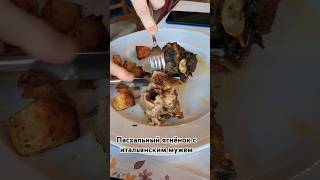 Италия, Тоскана, пасхальный обед в кругу семьи. #еда #рецепты #италия #пасха