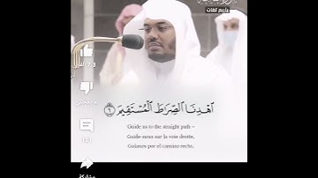 سورة الفاتحة بصوت#الشيخ_ياسر_الدوسري