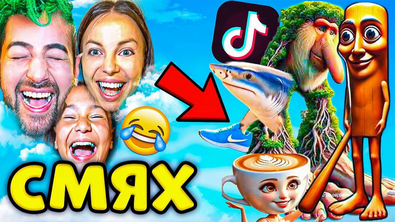 РЕАГИРАМЕ на НАЙ-СМЕШНИТЕ ТИКТОК BRAINROT с НАКАЗАНИЕ 😱🤣🔥