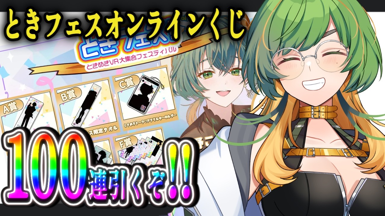 【#君野こじ】100連ガチャ行きます【#こーじちゅー】