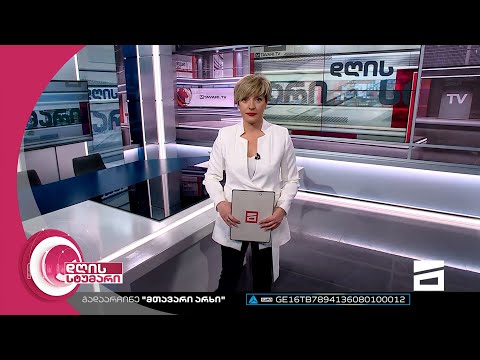 დღის სტუმარი 18:40 - 27.02.2023