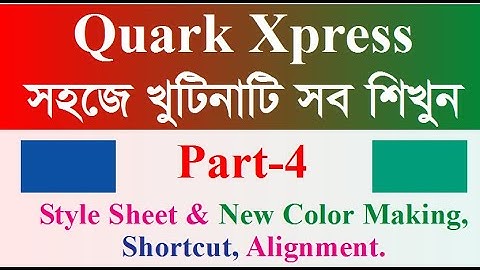 Quarkxpress Bangla part 4, Style Sheet & New Color Making, Shortcut । স্টাইলশীট ও নতুন কালার তৈরি