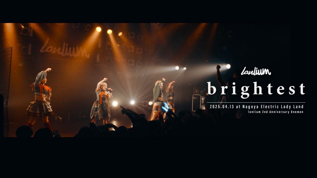 lonlium「brightest」(Live Clip)