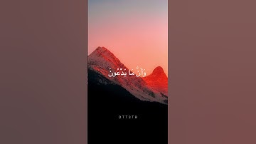 ذلك بأن الله هو الحق. الشيخ محمد صديق المنشاوي رحمه الله ||سورة الحج
