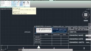 AutoCAD 2014 동영상강좌 DVD 샘플강좌 ::: 41강 외부참조를 이용하여 표재란TitleBlock) 만들기 screenshot 2