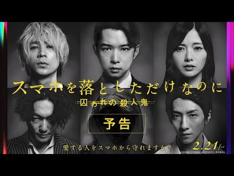千葉雄大 スマホを落としただけなのに CM スチル画像。CM動画を再生できます。 千葉雄大 スマホを落としただけなのに CM スチル画像。CM動画を再生できます。