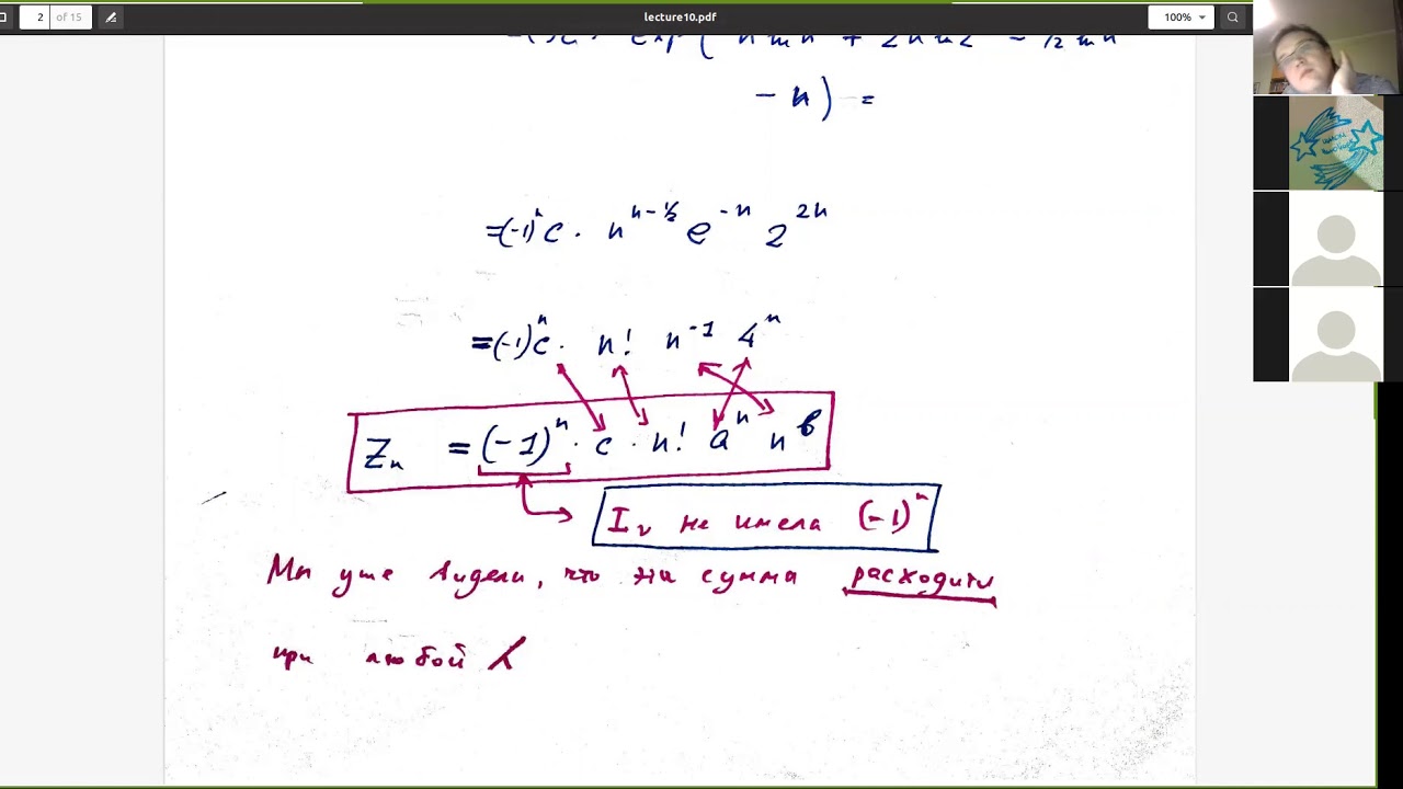 Лекция 11 курса ".функциональный интеграл в квантовой механике" (Д.Г. Левков)
