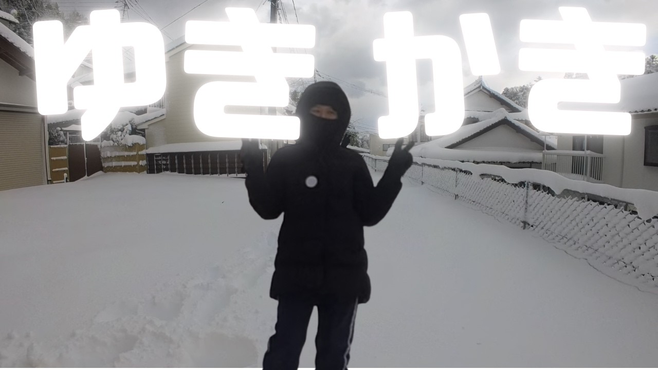 ニートだからせめてもの地域貢献をするため雪かきしたらその日からみんなのアイドル