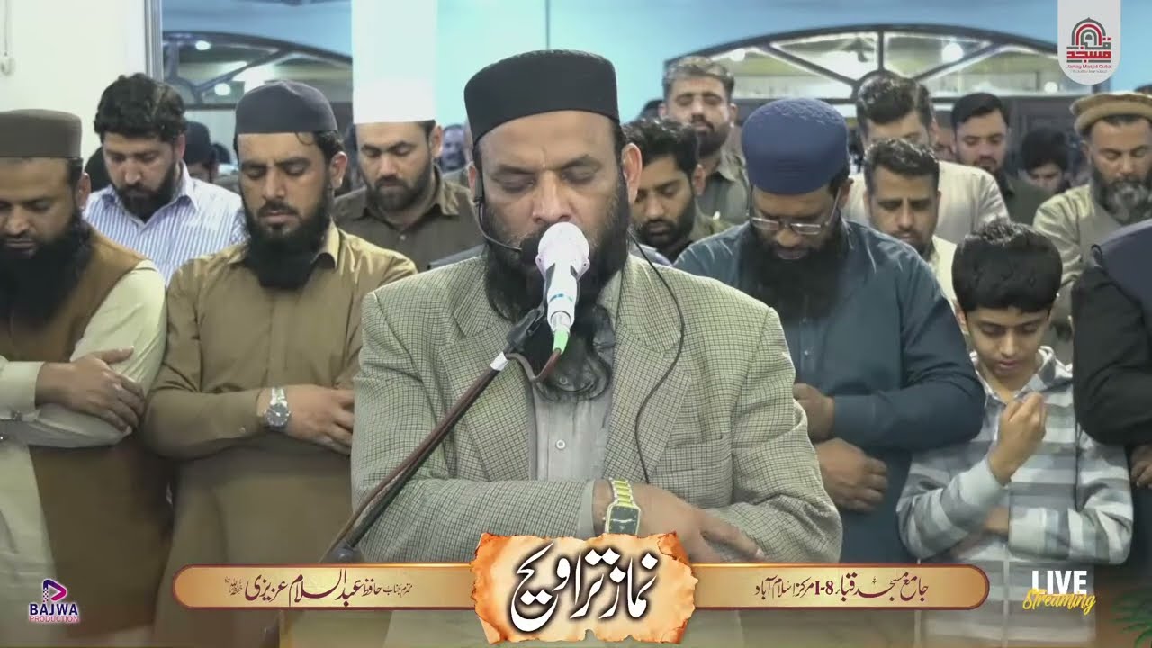 🔴 Live Taraweeh Transmission Night - 13 Ramadan 2026 | Quba Islamic Complex