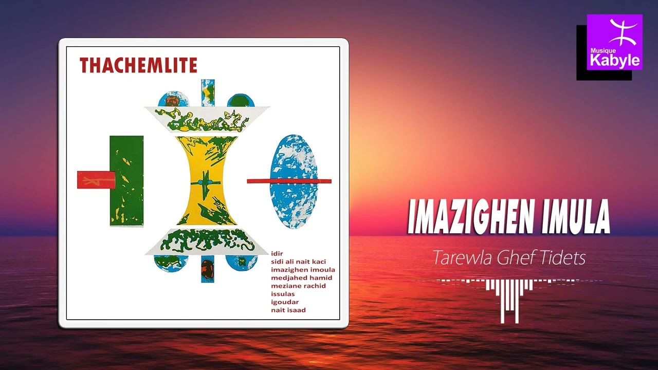 IMAZIGHEN IMULA - Tarewla Ghef Tidets [Thachemlith 1974]