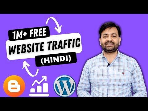 website traffic trial