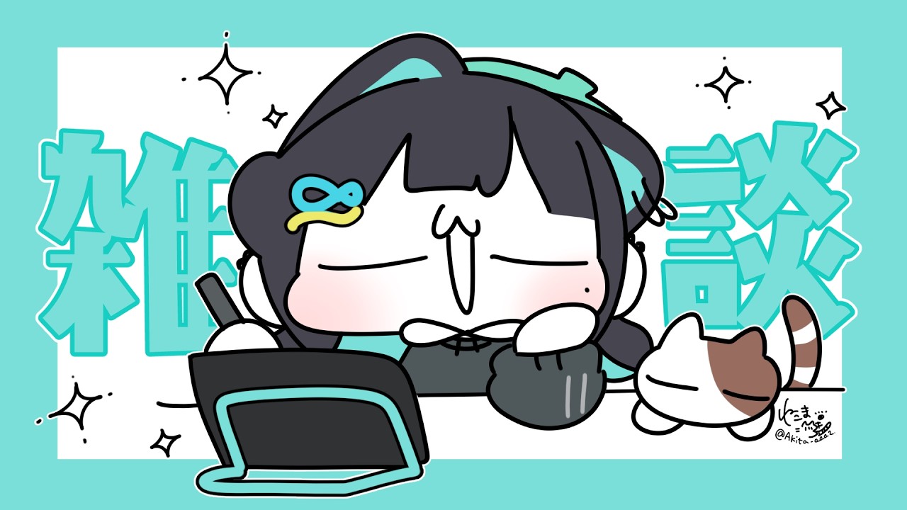 あつくてとけそうだ～