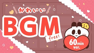 【フリーBGM】チョコレートパフェ / 作業・配信用BGM 1時間版