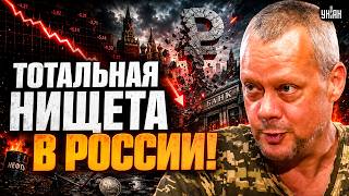 РФ страшно ТРЯСЕТ! Экономика летит В ПРОПАСТЬ: русские НА ДНЕ бедности / Сазонов