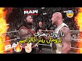 شيلات مصارعة رومان رينز ضد سولو سيكوا على زعامة القبيلة عرض الرو الاخير 2025