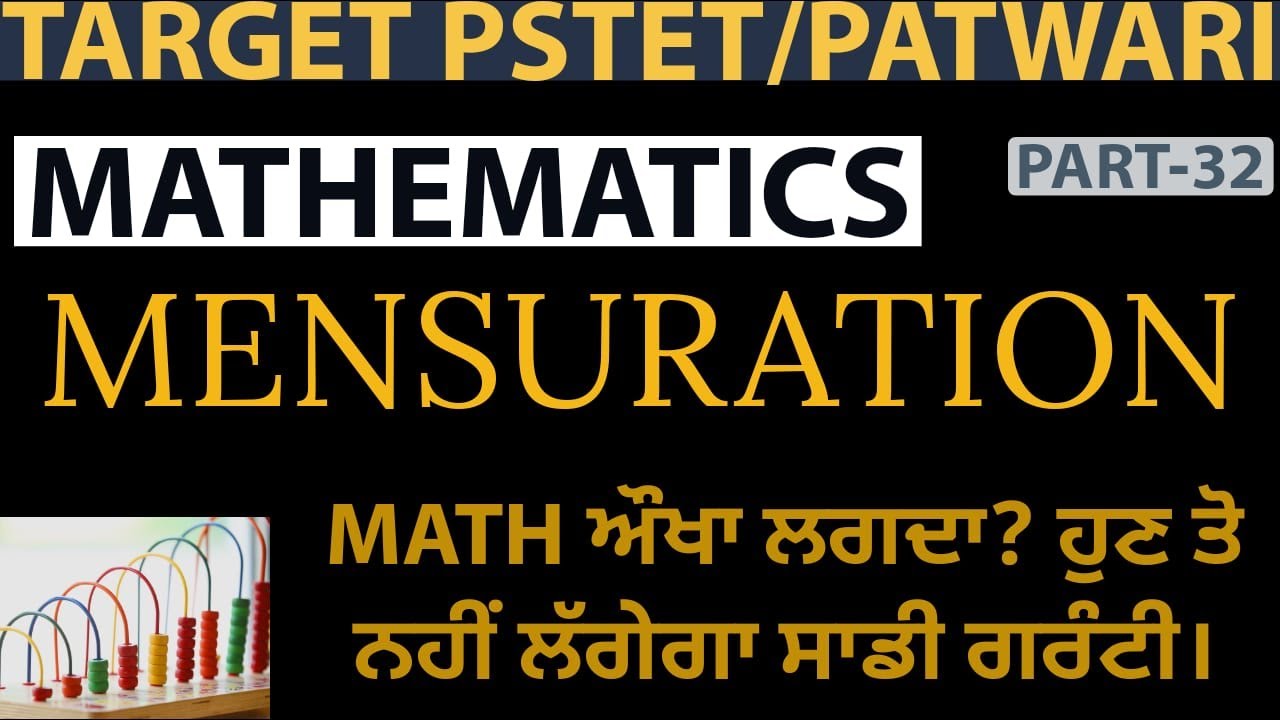 Mensuration Math topic for pstet,patwari.Math class in punjabi with full explanation Lecture-32